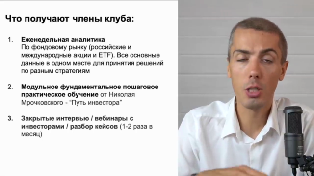 Финансовый фундамент. Часть 1: Денежный поток – Screenshot 2