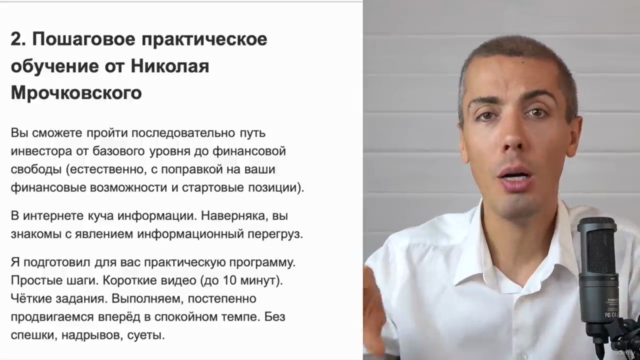 Финансовый фундамент. Часть 1: Денежный поток – Screenshot 4