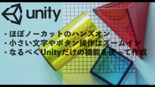 【Unity C# ゲーム開発超入門】7つのミニゲームを作っておぼえる!UnityとC#講座 – Screenshot 1