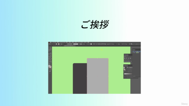 【無料】デザインセンス不要!1時間でサクッと学べる初心者のためのAdobe Illustrator講座/【FREE】 – Screenshot 3