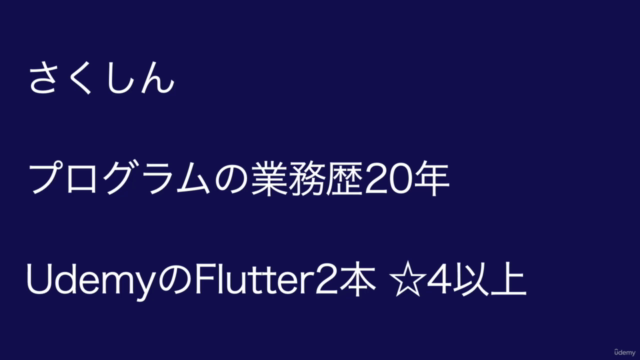 Flutter x Riverpod x MVVMで実現するシンプルな設計(Firebase, WebAPI対応) – Screenshot 2