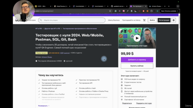 Тестировщик с нуля 2025. Web/Mobile, Postman, SQL, Git, Bash – Screenshot 4