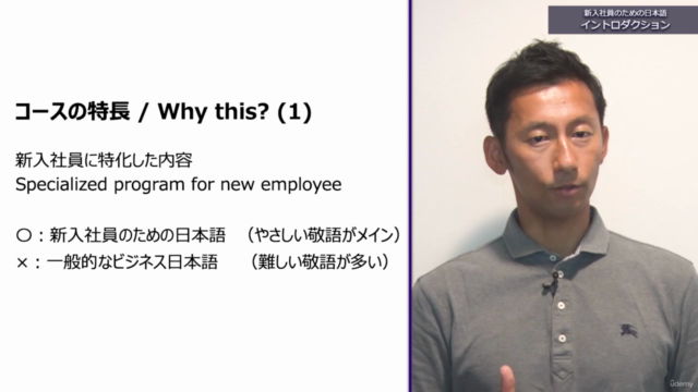 Japanese for new employee / 新入社員のための日本語 – Screenshot 3