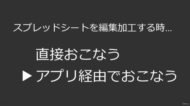 Google AppSheet - 入門講座 – Screenshot 3