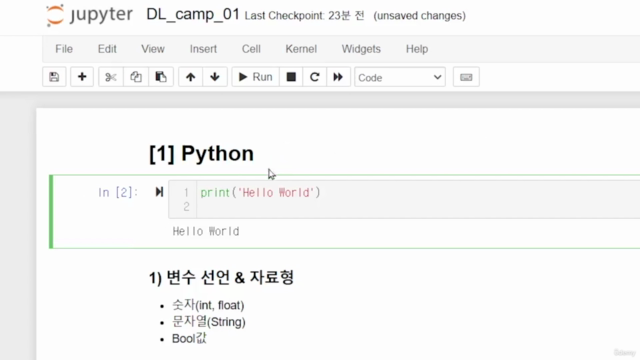 너무 쉽게 시작하는 바로하는 딥러닝 캠프 – Screenshot 4