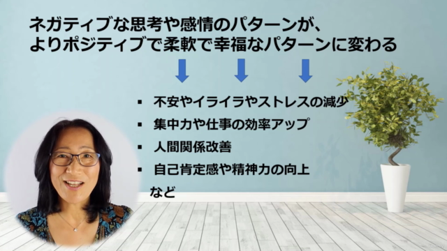 HL式セルフエンパワメント講座①:不安やイライラ、ストレスを軽減し、新しい可能性を開く心のマネジメント術 – Screenshot 4