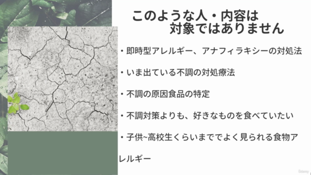 原因不明の不調に悩むあなたがどんな健康法よりもまず先に知っておくべき”大人の食物アレルギー” – Screenshot 4
