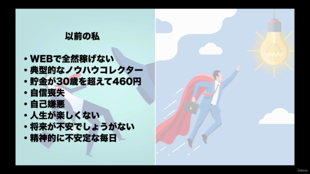 コピーライティングマスター講座!心をグッと掴む3つの基本原理 – Screenshot 1