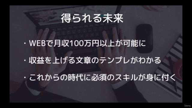 コピーライティングマスター講座!心をグッと掴む3つの基本原理 – Screenshot 3