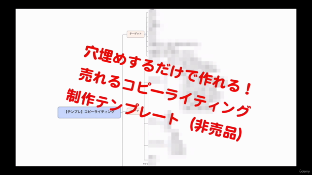 コピーライティングマスター講座!心をグッと掴む3つの基本原理 – Screenshot 4