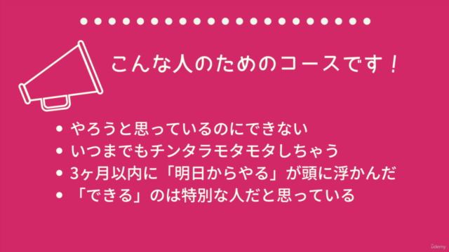 目標達成力を鍛え最速かつ確実に目標達成する方法【行動できない自分に嫌気がさしている人が一歩を踏み出すためにすること】 – Screenshot 1