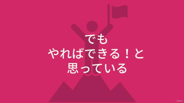 目標達成力を鍛え最速かつ確実に目標達成する方法【行動できない自分に嫌気がさしている人が一歩を踏み出すためにすること】 – Screenshot 2