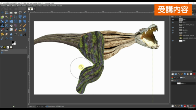 初心者におすすめ無料の画像編集ソフトGIMPで恐竜を粘土細工のように簡単に作れる方法を学べます！ - Screenshot_02