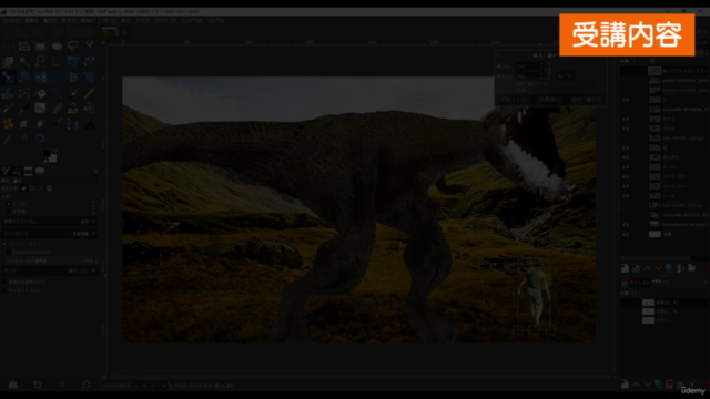 初心者におすすめ無料の画像編集ソフトGIMPで恐竜を粘土細工のように簡単に作れる方法を学べます！ - Screenshot_04