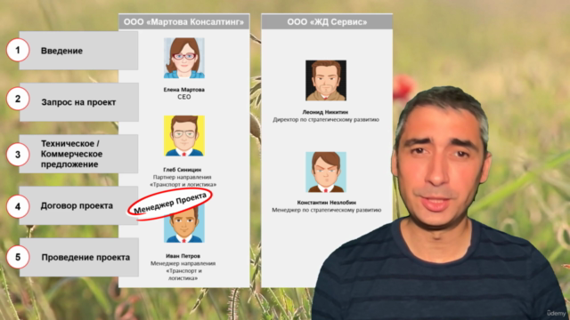 Управление проектами в "полевых условиях" – Screenshot 4