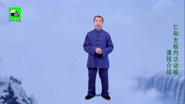 仁和太极内功单操八式 Tai Chi 8 Forms with Internal Skill – Screenshot 2