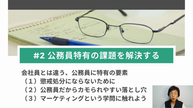 公務員在職中からできる起業準備ロードマップ – Screenshot 2