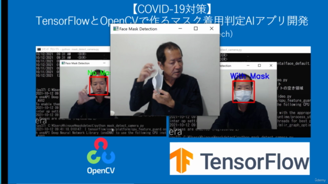【AIアプリ開発コース・パート3】【TensorFlow 2 + OpenCV】マスク着用判定AIアプリ開発入門 – Screenshot 2
