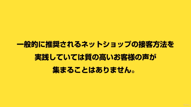 あなたのお店を人気店にする!自然とネットショップの評価を高め売上げをどんどん伸ばす質の高いお客様の声の集め方と活用方法! – Screenshot 2