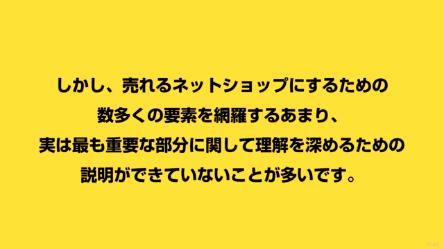 あなたのお店を人気店にする!自然とネットショップの評価を高め売上げをどんどん伸ばす質の高いお客様の声の集め方と活用方法! – Screenshot 4
