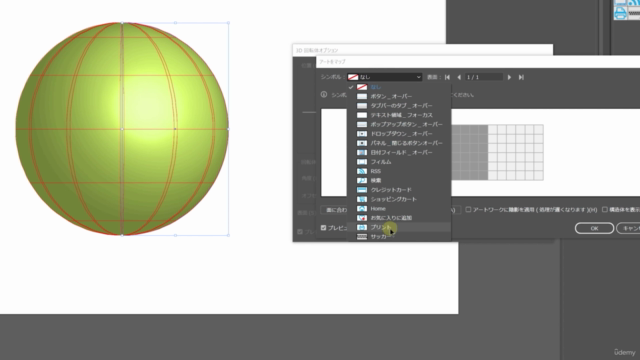 【入門用】After Effects × Illustratorでゼロから生み出すモーショングラフィックス講座 – Screenshot 4