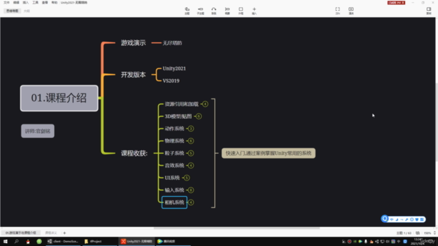 Unity2021 开发塔防类游戏 - Screenshot_02