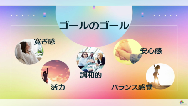 【実用6】色彩心理とメンタルヘルス 〜色で癒やされたいと思っている人が自分にぴったりのカラーセラピーを見つける方法〜 – Screenshot 4