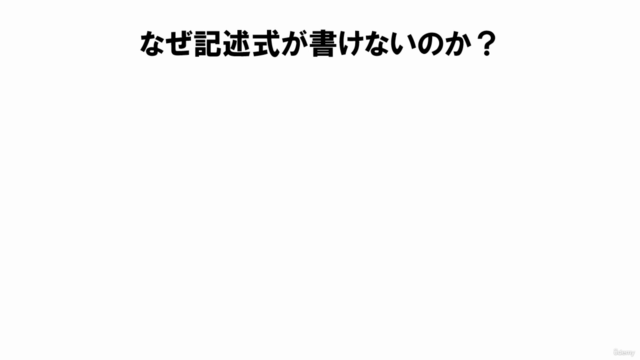 行政書士試験の初学者でも簡単に記述式が書けるようになるコース – Screenshot 1
