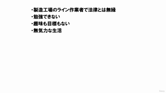 行政書士試験の初学者でも簡単に記述式が書けるようになるコース – Screenshot 2