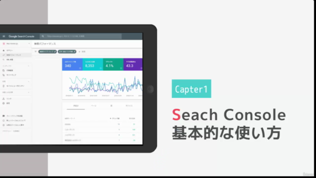 [2023年最新]検索上位を勝ち取るSeach Console（サーチコンソール）の使い方｜基本から応用まで – Screenshot 2