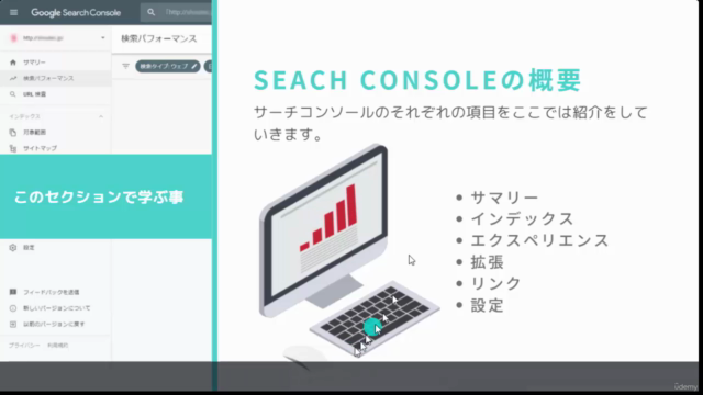 [2023年最新]検索上位を勝ち取るSeach Console（サーチコンソール）の使い方｜基本から応用まで – Screenshot 3