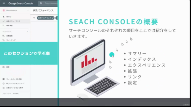 [2023年最新]検索上位を勝ち取るSeach Console（サーチコンソール）の使い方｜基本から応用まで – Screenshot 4