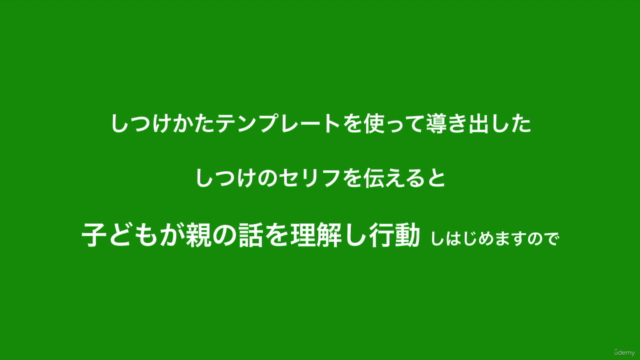 【子どもを潰さない親になる!】子どもを効果的に叱る方法をマスターする – Screenshot 4