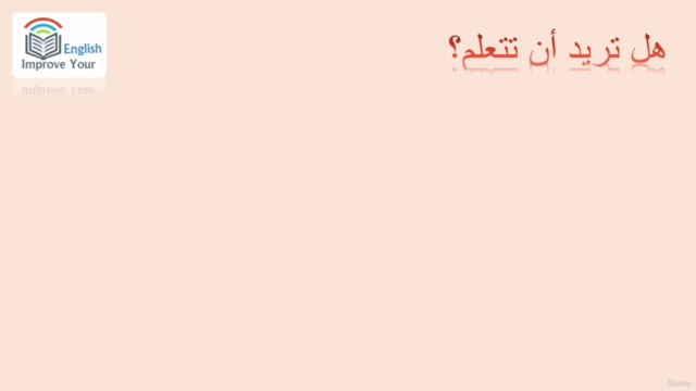 تأسيس مهارة الكتابه باللغه الإنجليزية / Basic Writing Skills – Screenshot 2