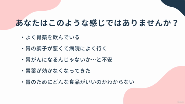 胃の不調に悩む人が避けるべき食品と、胃がん予防のために摂るべき食品 – Screenshot 1