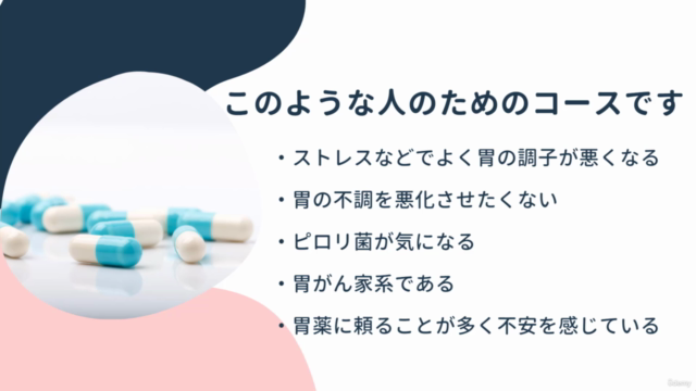 胃の不調に悩む人が避けるべき食品と、胃がん予防のために摂るべき食品 – Screenshot 2
