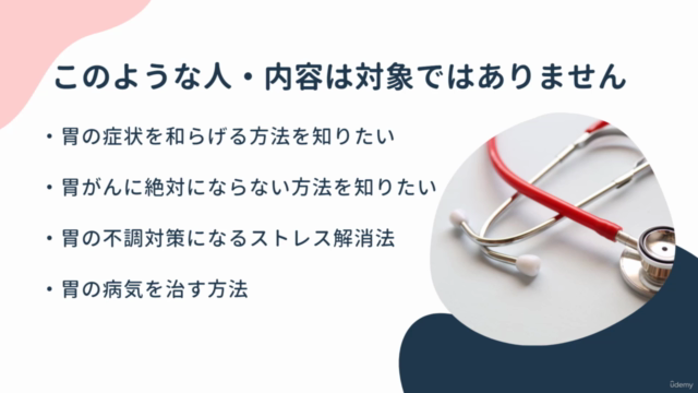 胃の不調に悩む人が避けるべき食品と、胃がん予防のために摂るべき食品 – Screenshot 4