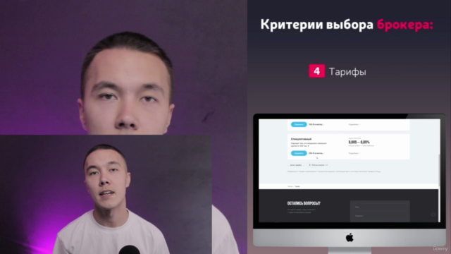 Трейдинг на Московской бирже | С нуля до первой прибыли! – Screenshot 1