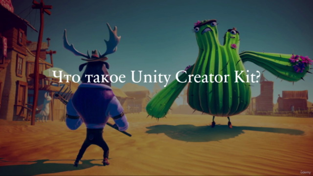 Unity Creator Kit - Cоздаем игры без программирования - Screenshot_01