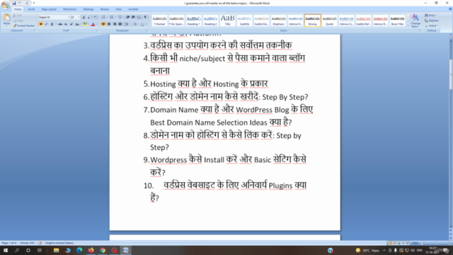 प्रैक्टिकल के साथ ब्लॉगिंग सीखें (Beginner to Advanced) – Screenshot 1