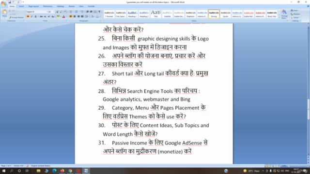 प्रैक्टिकल के साथ ब्लॉगिंग सीखें (Beginner to Advanced) – Screenshot 4