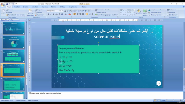 excel التعامل مع برنامج ميكروسوفت ايكسيل – Screenshot 4