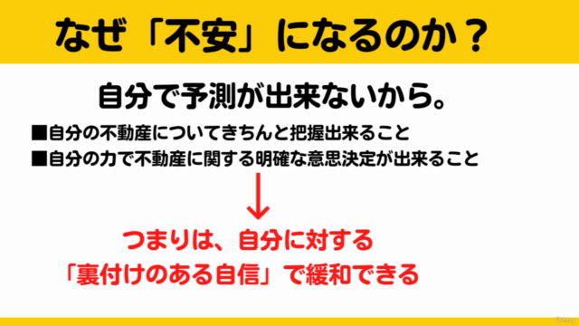 個人大家さん向け不動産賃貸【空室対策 基礎の基礎（上巻）】健全運営のための最初の講座 – Screenshot 2