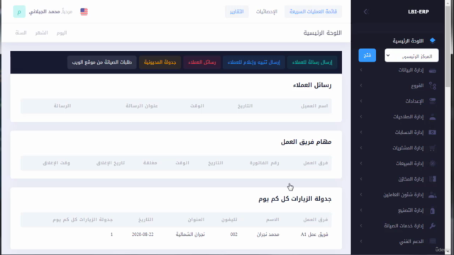 تصميم برنامج ويب محاسبي جافا - مرحلة رابعة من ستة – Screenshot 1
