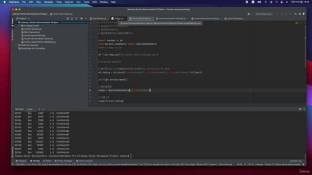 Pythonで映画のレコメンドエンジンを作ろう – Screenshot 4