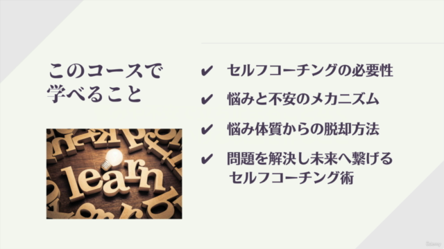 悩みがちな一人起業・フリーランスの方が不安や悩みで立ち止まらないために実践すべきセルフコーチング習慣と悩み方トレーニング – Screenshot 4