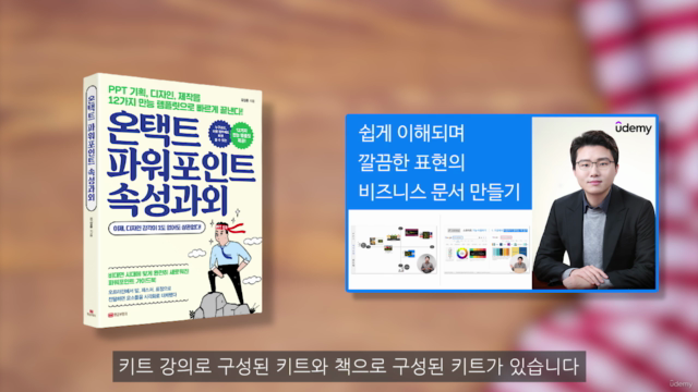 쉽게 이해되며 깔끔한 표현의 비즈니스 문서 만들기 – Screenshot 3