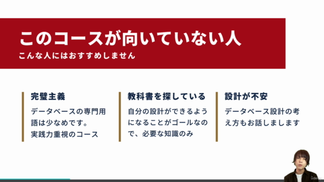 人気アプリのデータ構造を解説。専門用語をなるべく使わないデータベース設計解説でデータベース設計ができるようになる3時間 – Screenshot 4