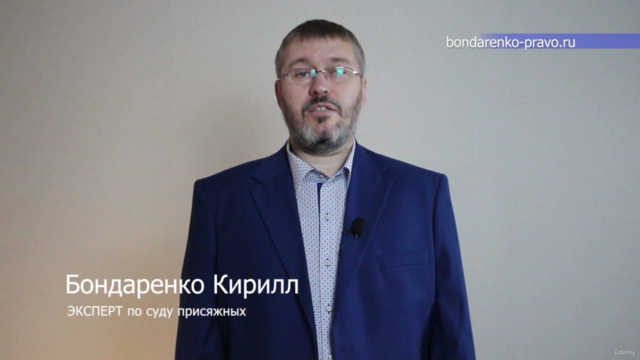 Суд присяжных – Screenshot 1