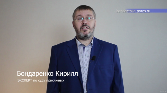 Суд присяжных – Screenshot 2